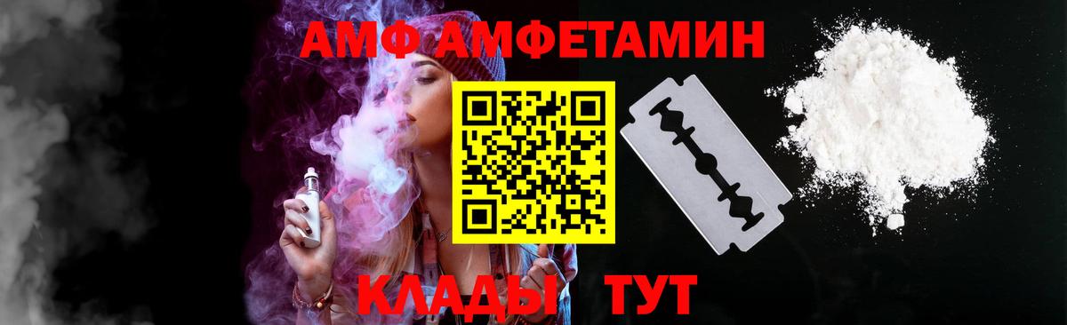 Амфетамин 97% Владикавказ