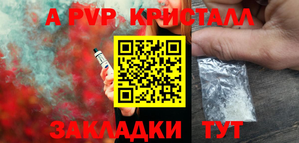 А ПВП СК  Alfa_PVP  Вход с VPN  Alpha PVP VHQ  Владикавказ  А ПВП СК КРИС 