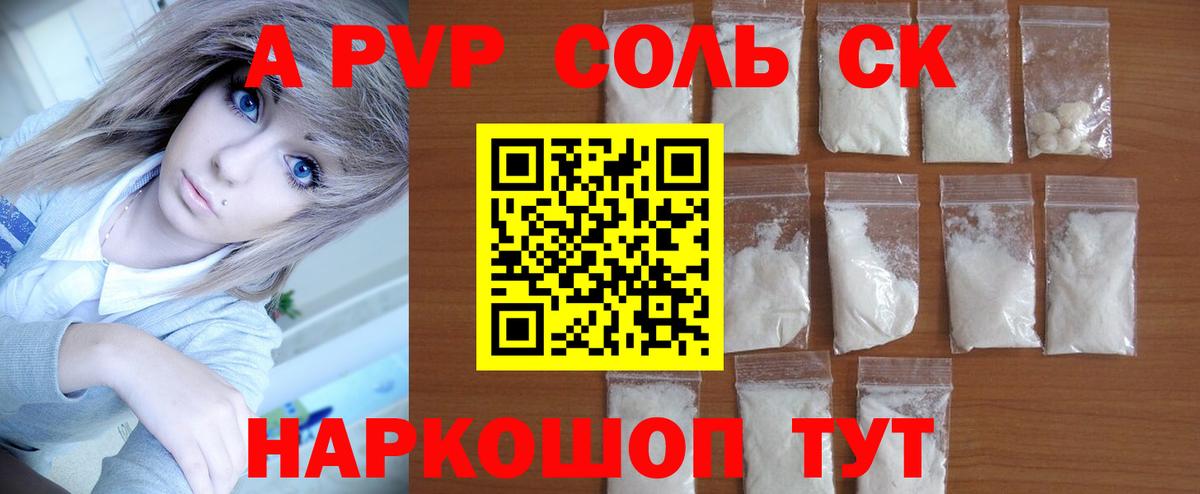 A PVP СК Владикавказ