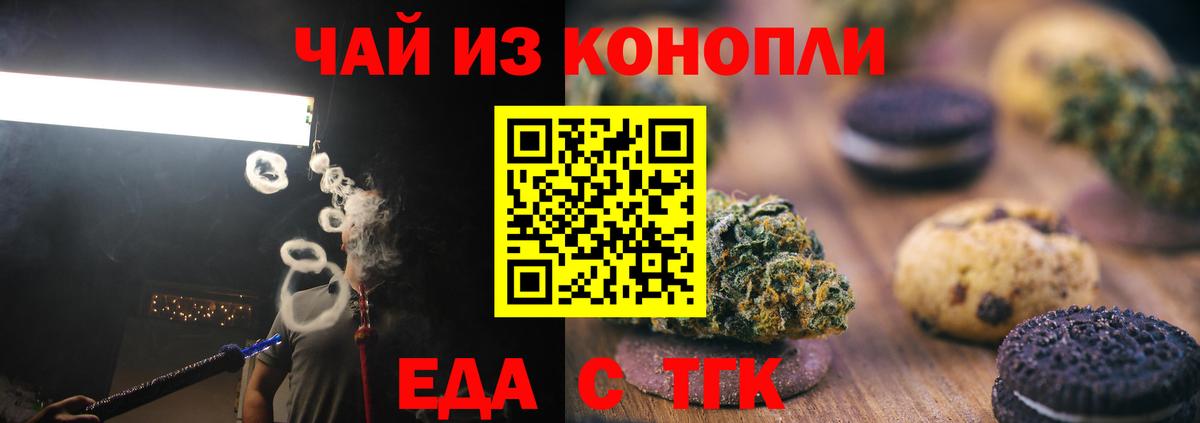 Canna-Cookies конопля Владикавказ