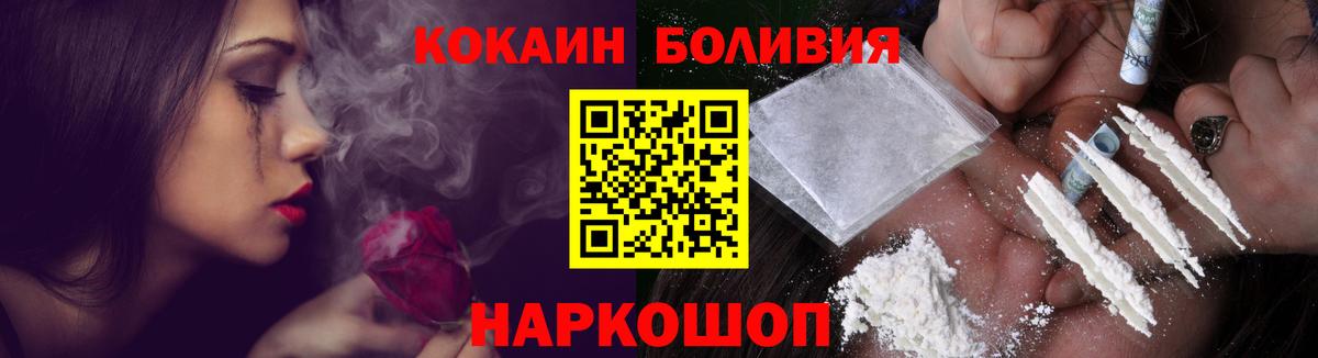 Cocaine Перу Владикавказ