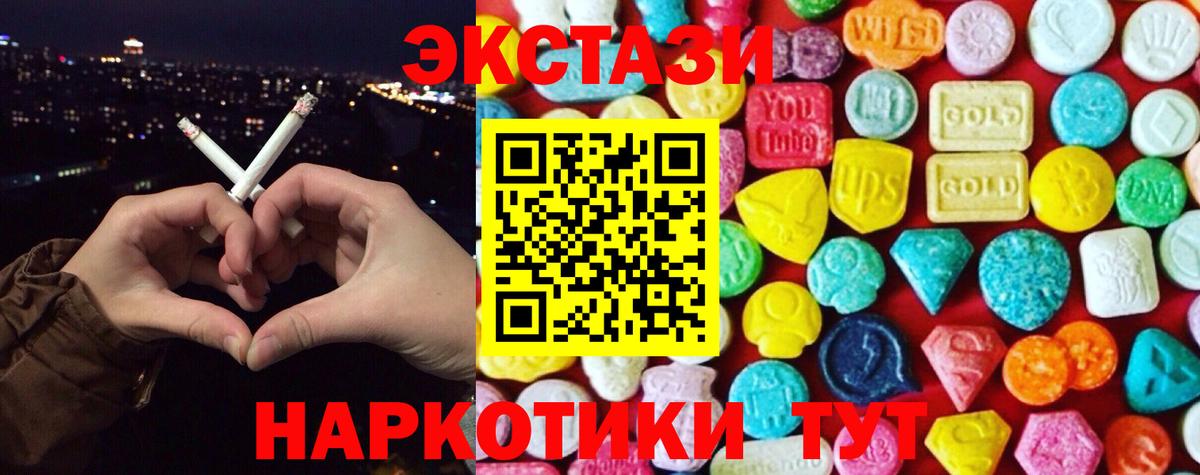 Владикавказ  Ecstasy  Вход с VPN  ЭКСТАЗИ 300 mg  ЭКСТАЗИ 99% 