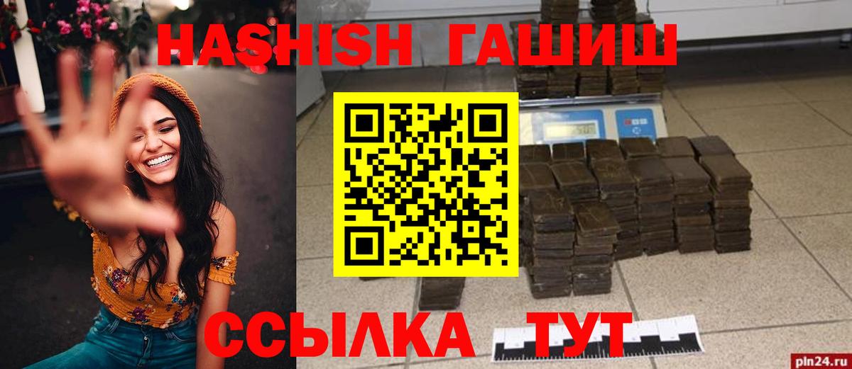Гашиш индика сатива  ГАШ индика сатива  Вход с VPN  Владикавказ 