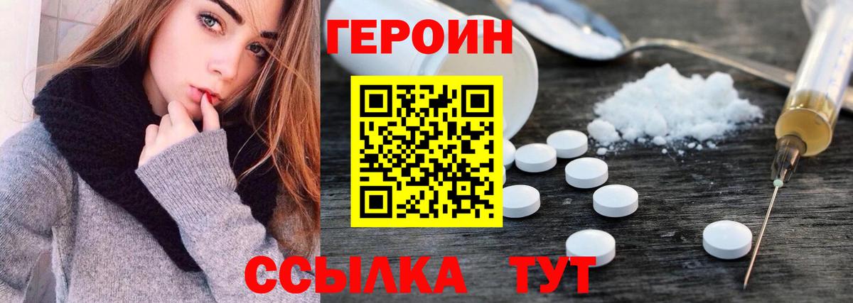 Владикавказ  ГЕРОИН гречка  Вход с VPN 