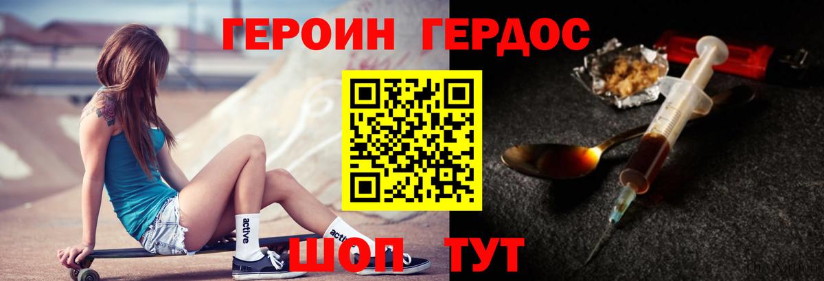 Героин хмурый Владикавказ