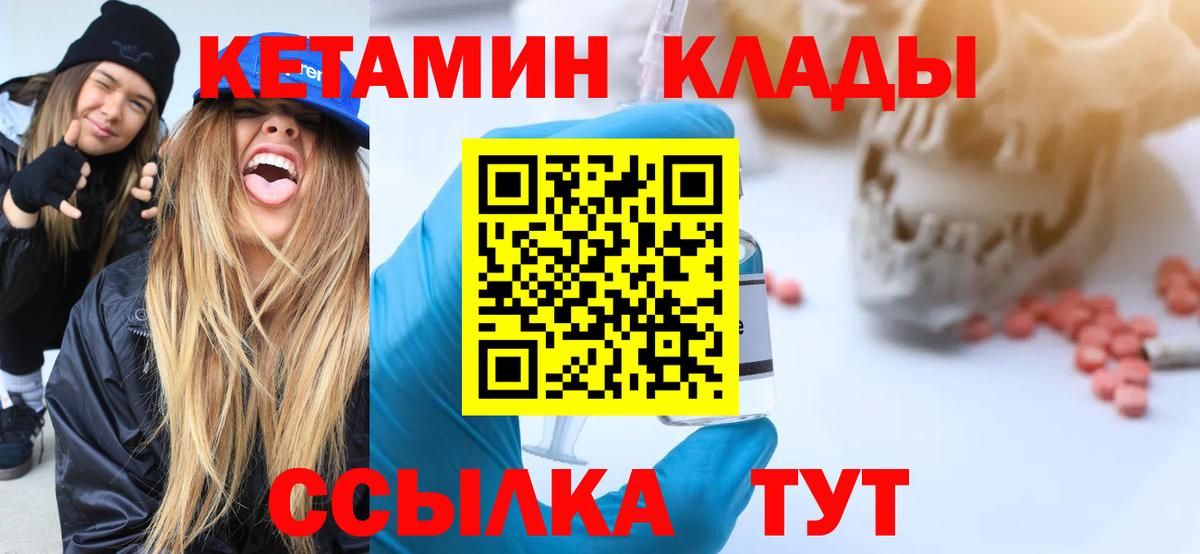 Кетамин ketamine Владикавказ