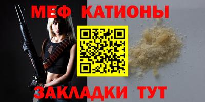мефедрон мука Моздок
