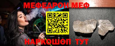 мефедрон мука Моздок