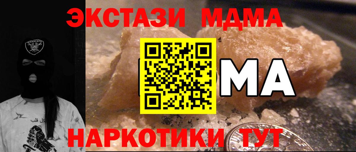 Владикавказ  МДМА  MDMA Molly  Вход с VPN  МДМА молли 