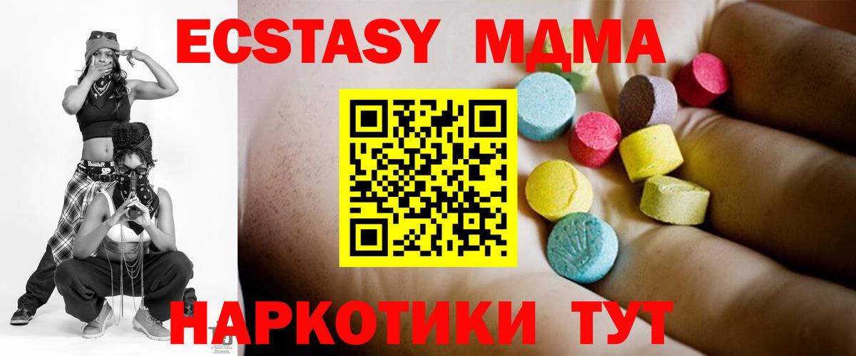 MDMA молли Владикавказ