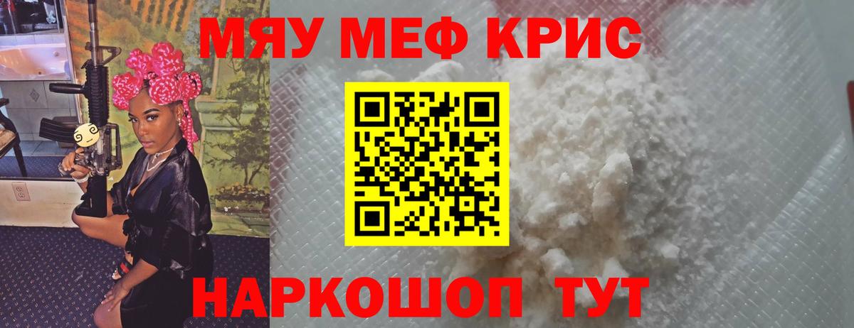 МЯУ-МЯУ mephedrone  Мефедрон 4 MMC  ОМГ ОМГ ссылка  Мефедрон  Меф  Владикавказ  Вход с VPN 