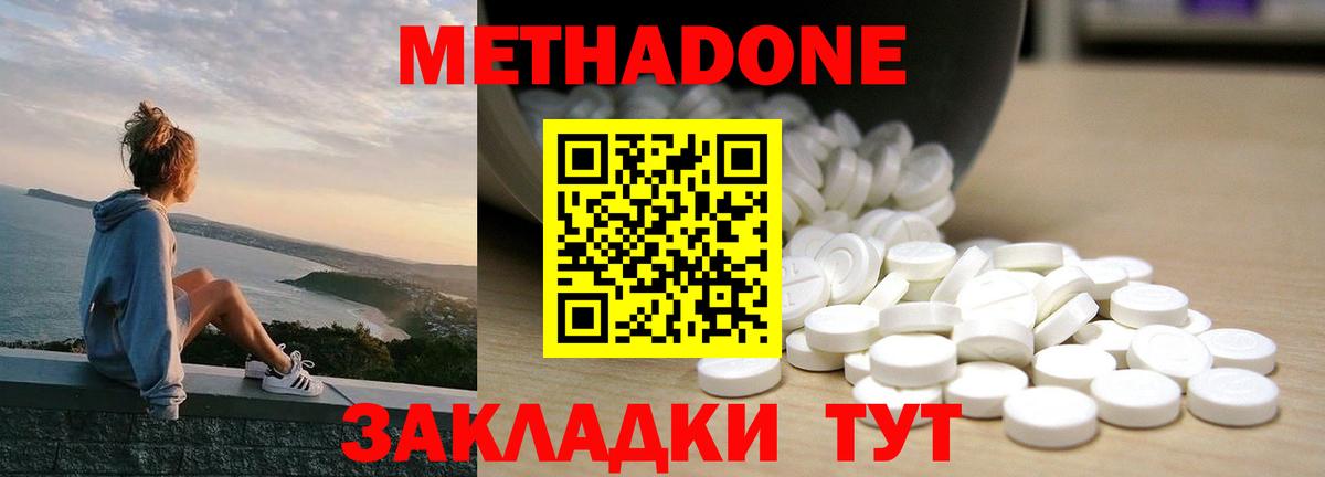 Владикавказ  Метадон мёд  МЕТАДОН мёд  Вход с VPN 