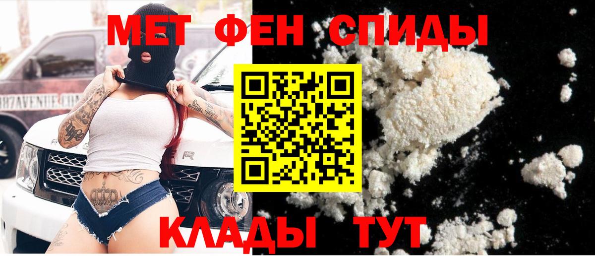 Владикавказ  Первитин мет  Вход с VPN 