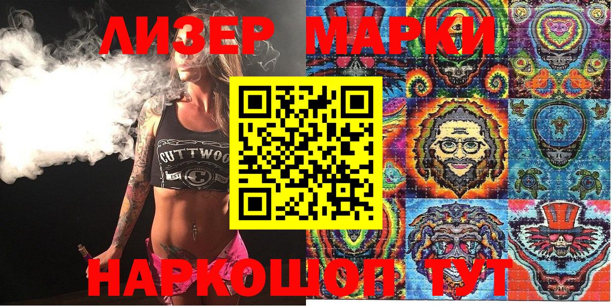 Владикавказ  Наркотические марки 1500мкг  Вход с VPN  Наркотические марки 1500мкг 