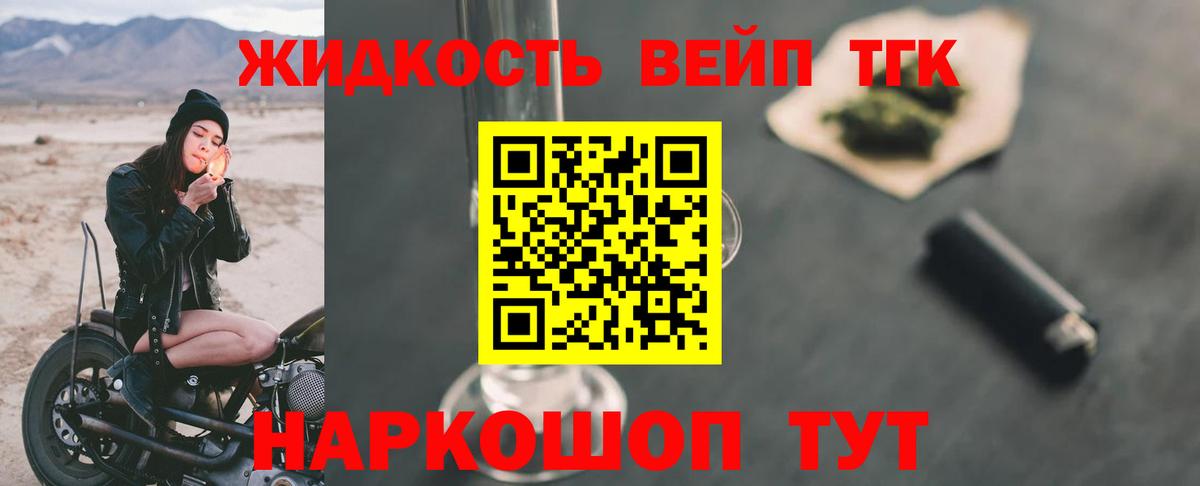 Владикавказ  Дистиллят ТГК жижа  Вход с VPN  ТГК вейп с тгк 